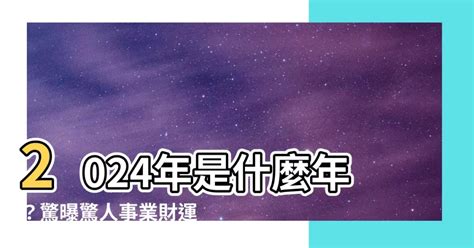 1980是什麼年|西元1980年是民國幾年